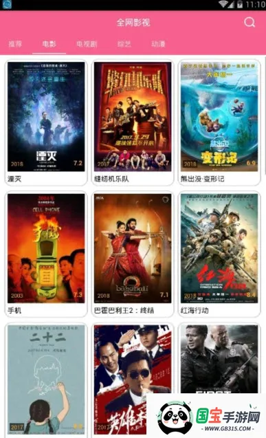 小鸡宝盒永久免费版下载v1.0 免费版截图2