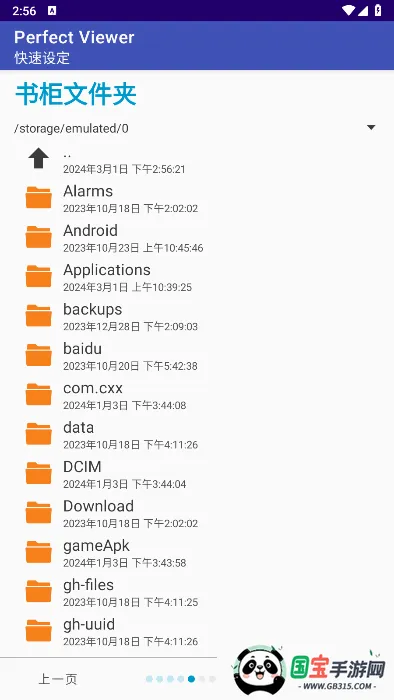 PerfectViewerƽv5.0.4.3 Ѱͼ0