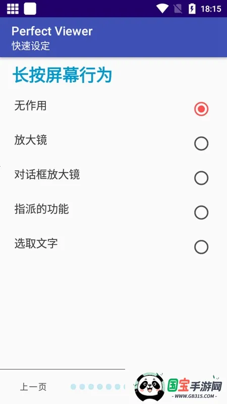 PerfectViewerƽv5.0.4.3 Ѱͼ2
