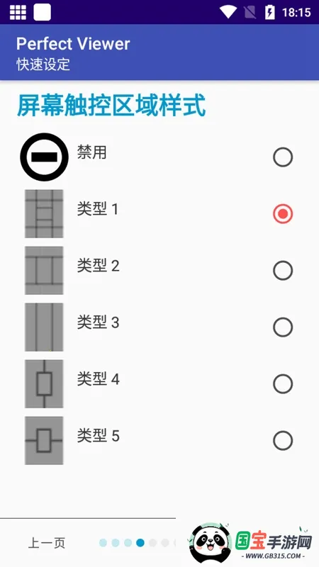 PerfectViewerƽv5.0.4.3 Ѱͼ3