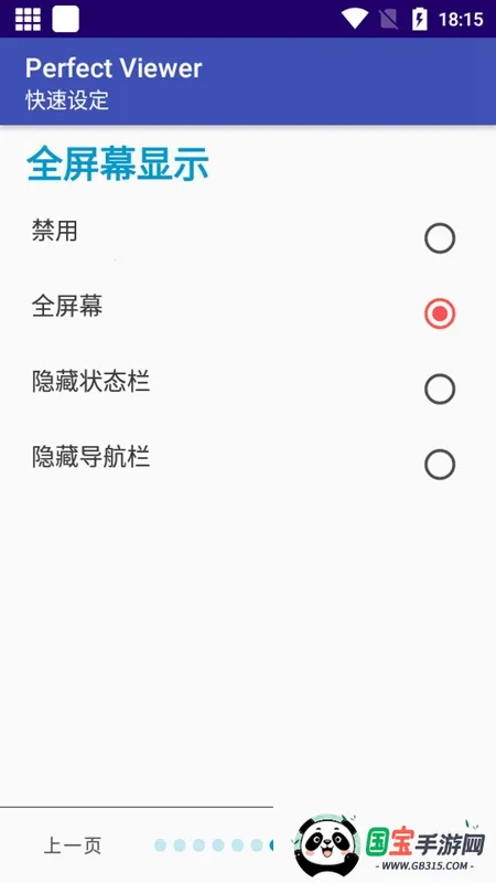 PerfectViewerƽv5.0.4.3 Ѱͼ4