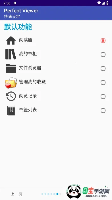 PerfectViewerĶv5.0.4.3 ٷͼ1