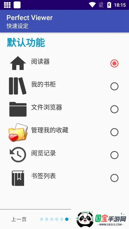PerfectViewerĶv5.0.4.3 ٷͼ3