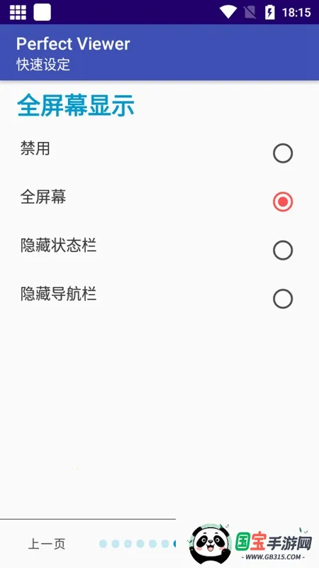 PerfectViewerĶv5.0.4.3 ٷͼ4