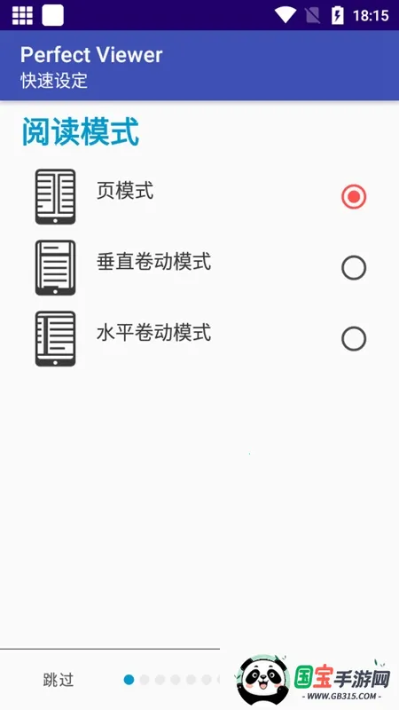 PerfectViewerpdf�������v5.0.4.3 ��Ѱ��ͼ3