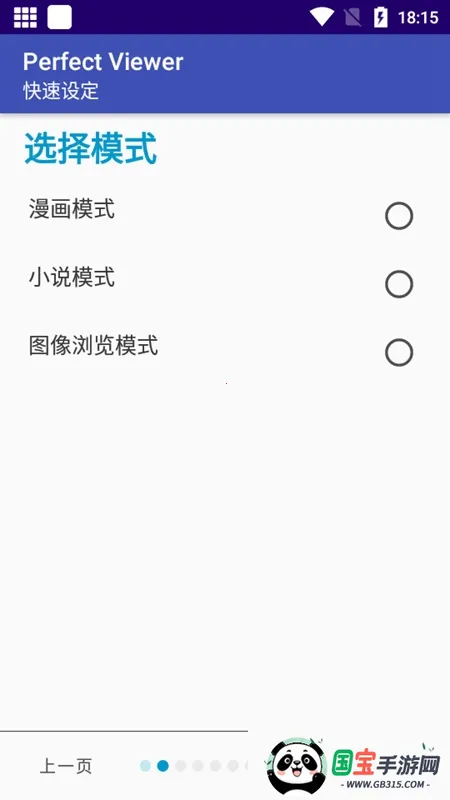 PerfectViewerpdf�������v5.0.4.3 ��Ѱ��ͼ2