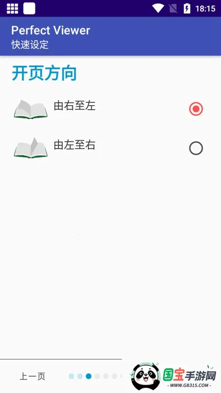 perfectviewer�ᰮ�ƽ�v5.0.4.3 �ٷ������ͼ2