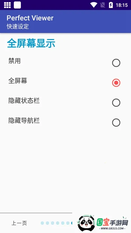 perfectviewer�ᰮ�ƽ�v5.0.4.3 �ٷ������ͼ4