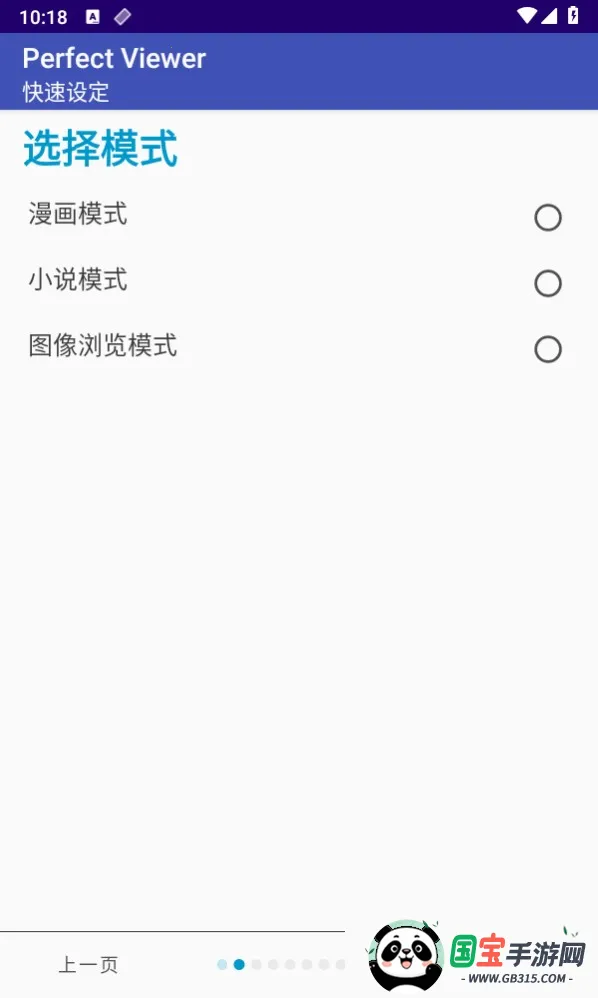 perfectviewer捐赠版 perfectviewer捐赠版