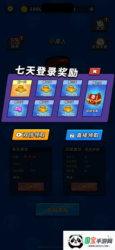 超能英雄破解版下载v1.0.1 官方正版截图2