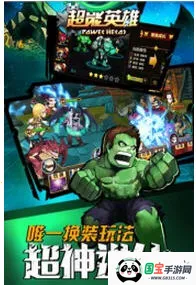 超能英雄破解版下载v1.0.1 官方正版截图1