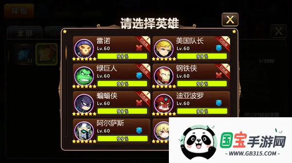 超能英雄破解版下载 超能英雄破解版下载