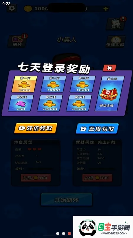 超能英雄联盟游戏v1.0.1 手机版截图0