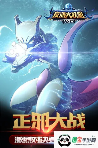 超能英雄联盟游戏v1.0.1 手机版截图2