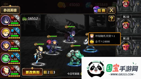 超能英雄联盟游戏 超能英雄联盟游戏