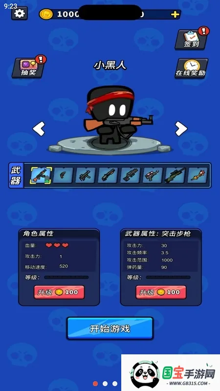 超能英雄手游下载v1.0.1 免费版截图0