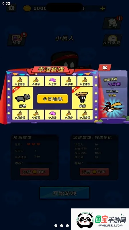 超能英雄手游下载v1.0.1 免费版截图1