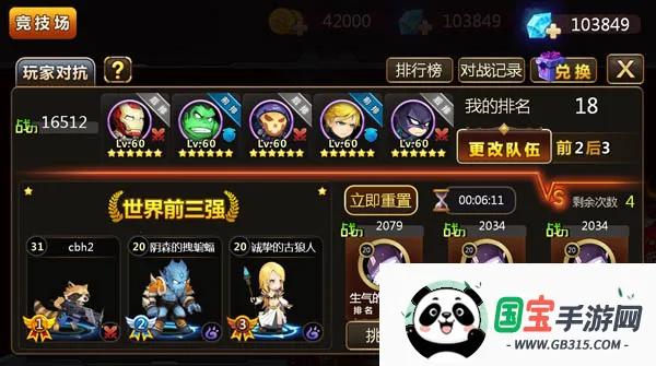 超能英雄手游下载 超能英雄手游下载