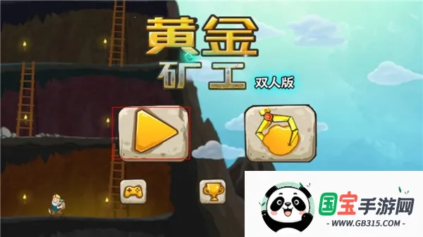 黄金矿工小游戏v2.5.13 手机版截图1