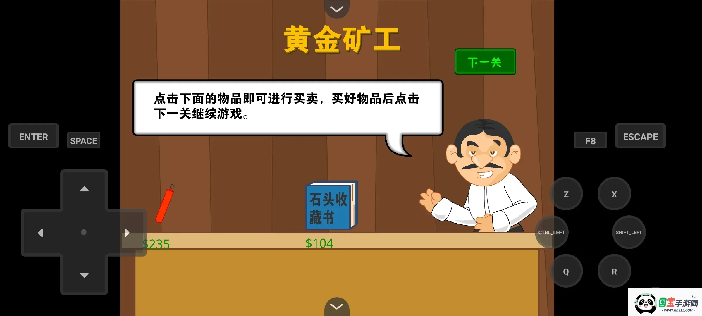 黄金矿工小游戏v2.5.13 手机版截图2