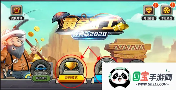 黄金矿工小游戏 黄金矿工小游戏