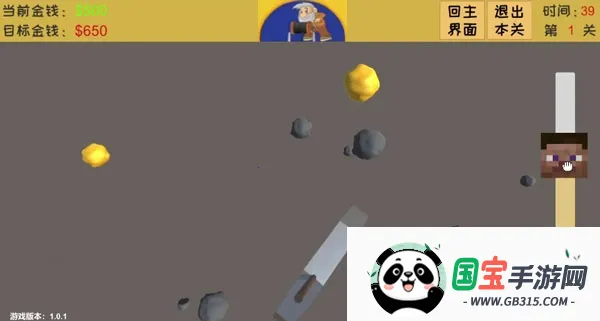 黄金矿工赚钱版v2.5.13 官方正版截图2