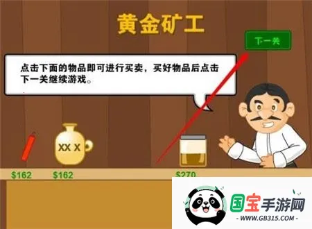 黄金矿工赚钱版 黄金矿工赚钱版