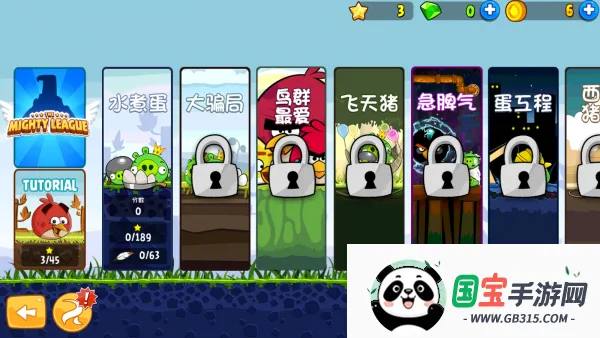 愤怒的小鸟2免费下载v2.2.20 手机版截图1