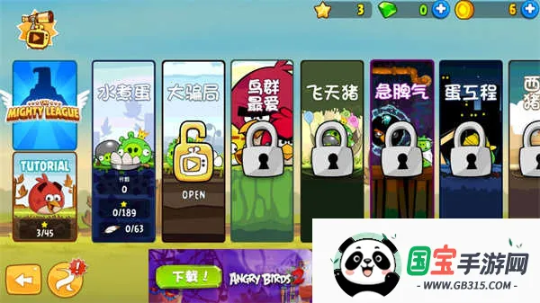 愤怒的小鸟手游下载 愤怒的小鸟手游下载