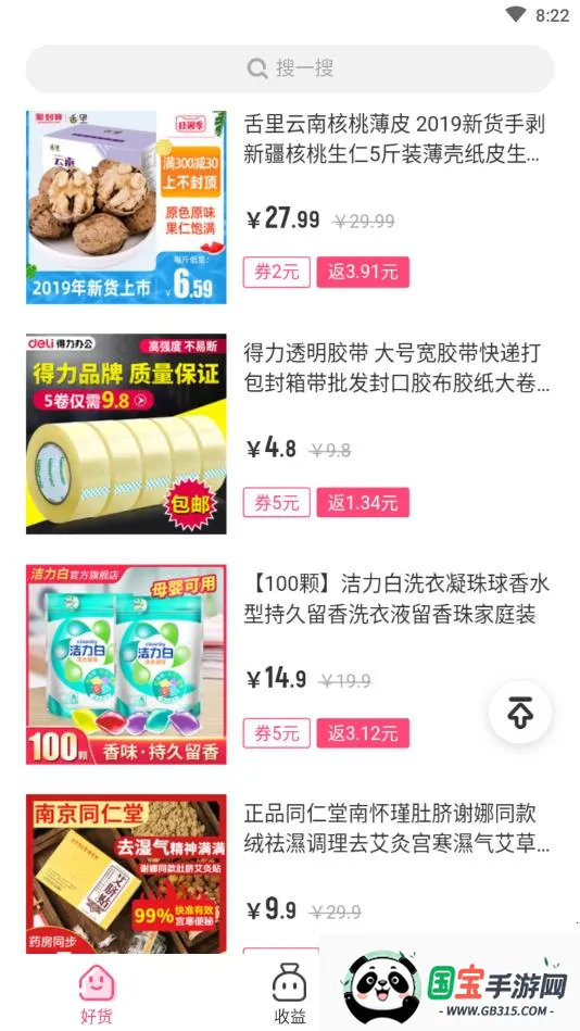 海豚优惠2025官方最新版本v2.8.15 官方正版截图2