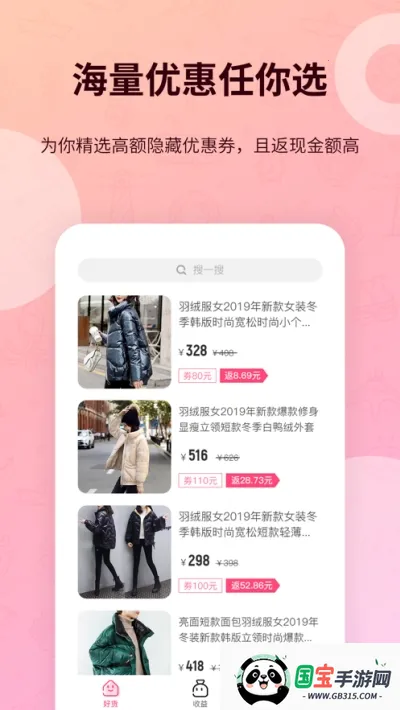 海豚优惠2025官方最新版本 海豚优惠2025官方最新版本