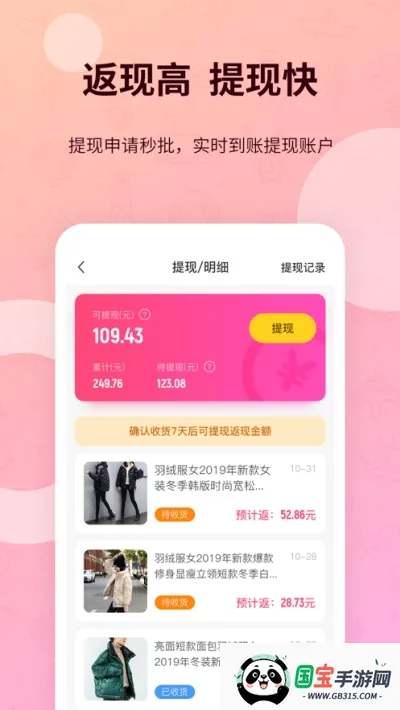 海豚优惠2025官方最新版本v2.8.15 官方正版截图1