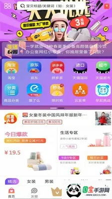 海豚优惠2025官方最新版本v2.8.15 官方正版截图4