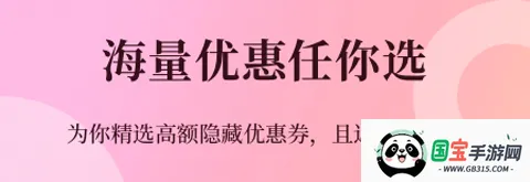海豚优惠2025官方最新版本 海豚优惠2025官方最新版本
