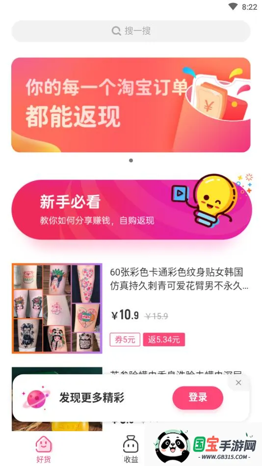 海豚优惠2025官方最新版本 海豚优惠2025官方最新版本