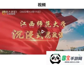 江西教育发布2025官方正版 江西教育发布2025官方正版