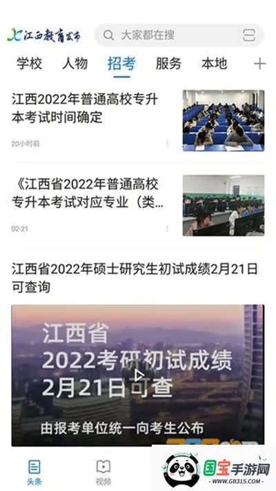 江西教育发布2025官方正版 江西教育发布2025官方正版