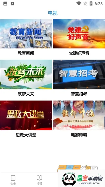 江西教育发布2025官方正版v1.1.7 免费版截图2