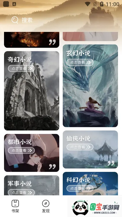 С˵2025ٷ°汾v1.1.11 ٷͼ2