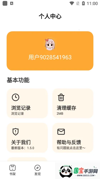 С˵2025ٷ°汾v1.1.11 ٷͼ1