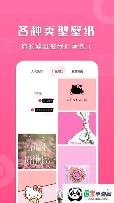 好多壁纸(壁纸资源平台)v5.4.5 安卓版截图0