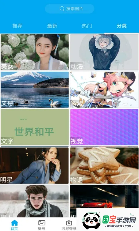 好多壁纸(壁纸资源平台)v5.4.5 安卓版截图2