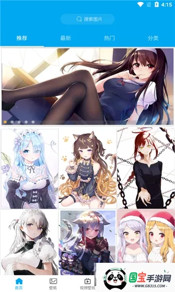 好多壁纸(壁纸资源平台)v5.4.5 安卓版截图1