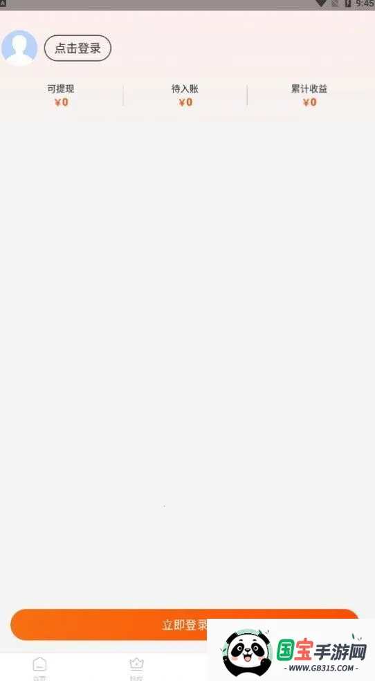 元梦特惠2025最新版本v1.0.14 官方正版截图3