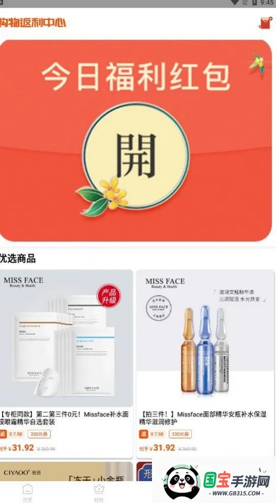 元梦特惠2025最新版本v1.0.14 官方正版截图4