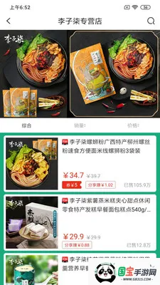 好享购优惠券(网上购物平台)v1.11.19 官方正版截图3