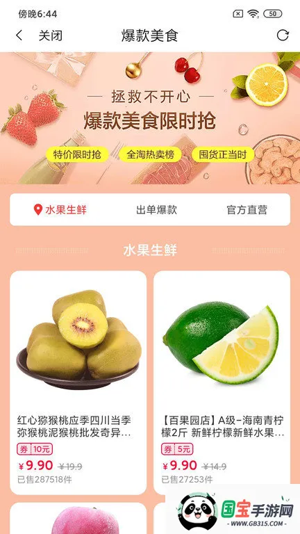 好享购优惠券(网上购物平台)v1.11.19 官方正版截图4