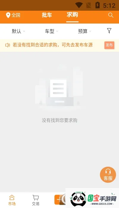 三生有车2025官方正版v1.0.1 手机版截图1