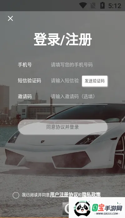 三生有车2025官方正版v1.0.1 手机版截图0