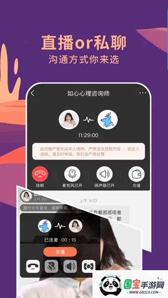 聊喻(情感咨询平台) 聊喻(情感咨询平台)